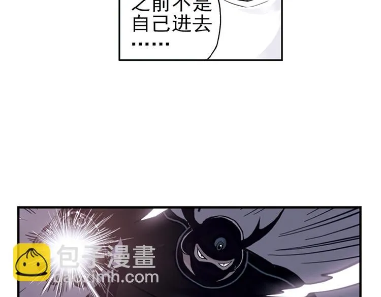 第29话 弱爆了！（上） 第7页