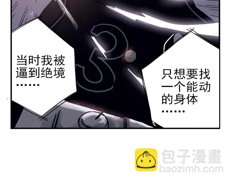 第29话 弱爆了！（上） 第8页