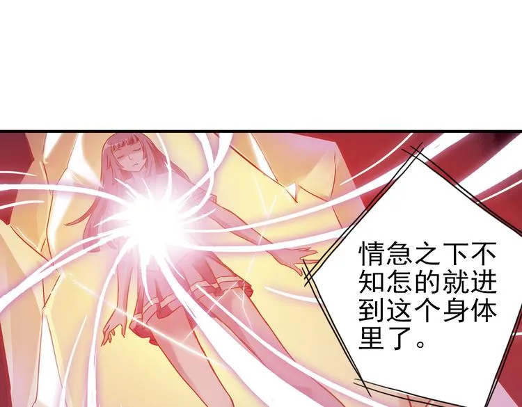 第29话 弱爆了！（上） 第9页