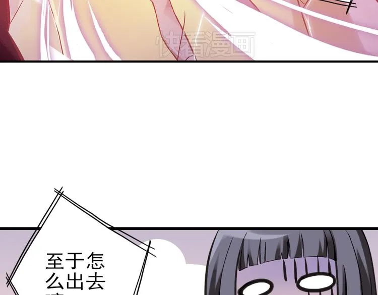 第29话 弱爆了！（上） 第10页