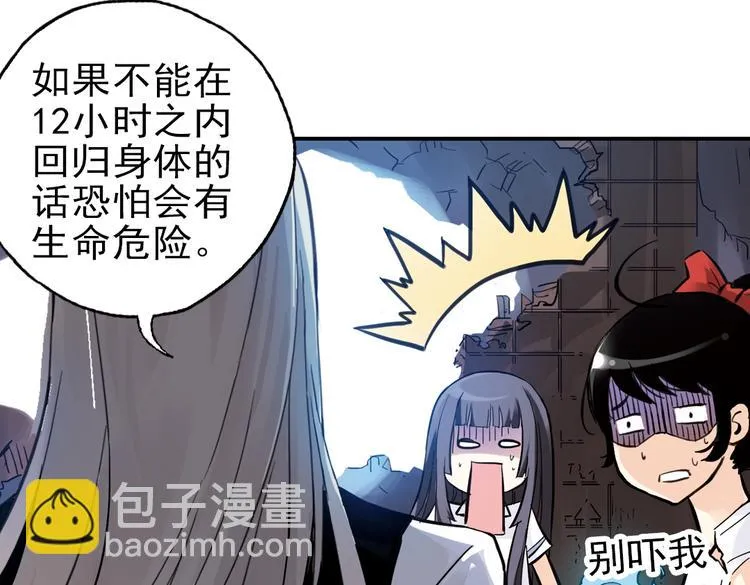 第29话 弱爆了！（上） 第13页