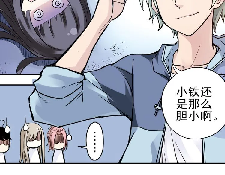 第29话 弱爆了！（上） 第20页