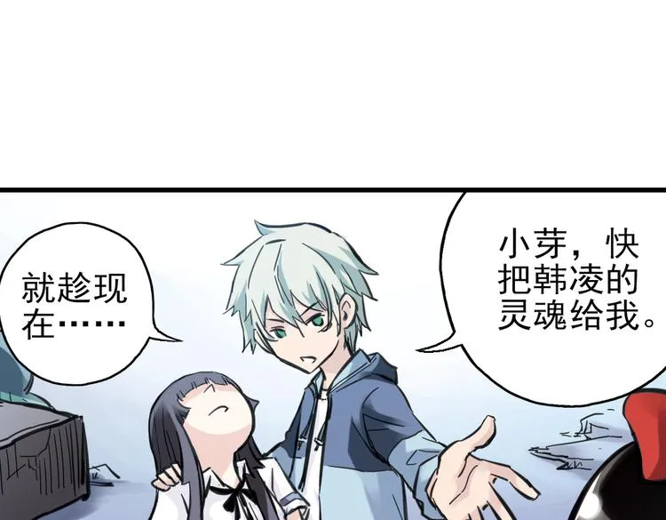 第29话 弱爆了！（上） 第21页