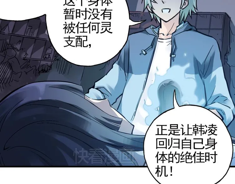 第29话 弱爆了！（上） 第25页