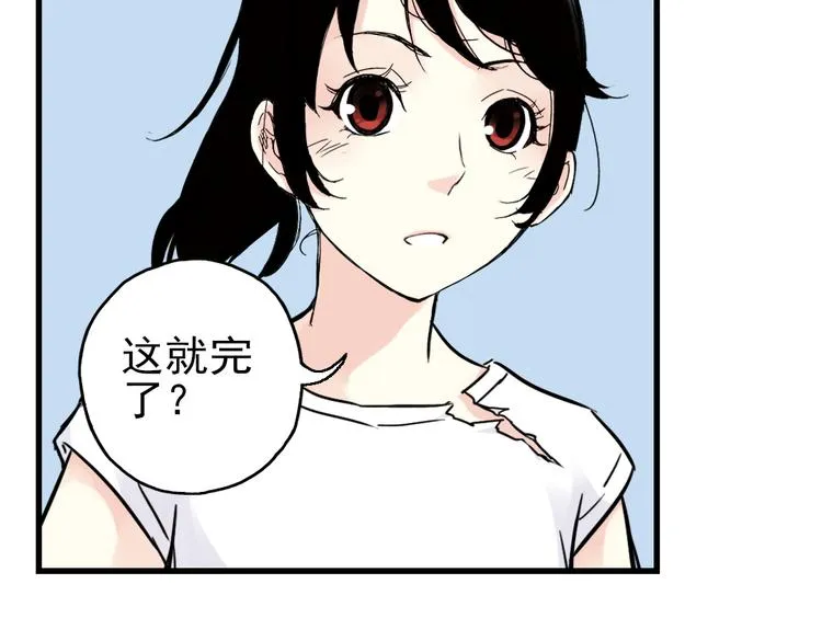 第29话 弱爆了！（上） 第37页