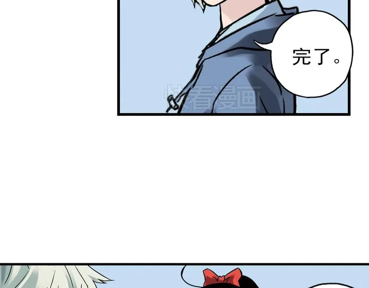 第29话 弱爆了！（上） 第39页