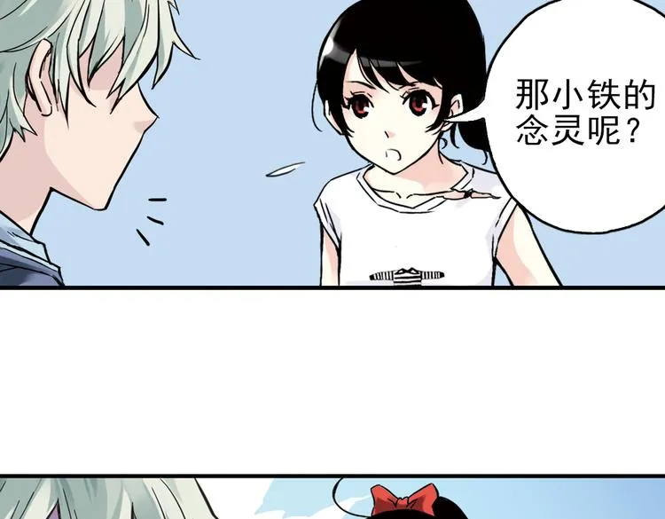 第29话 弱爆了！（上） 第40页