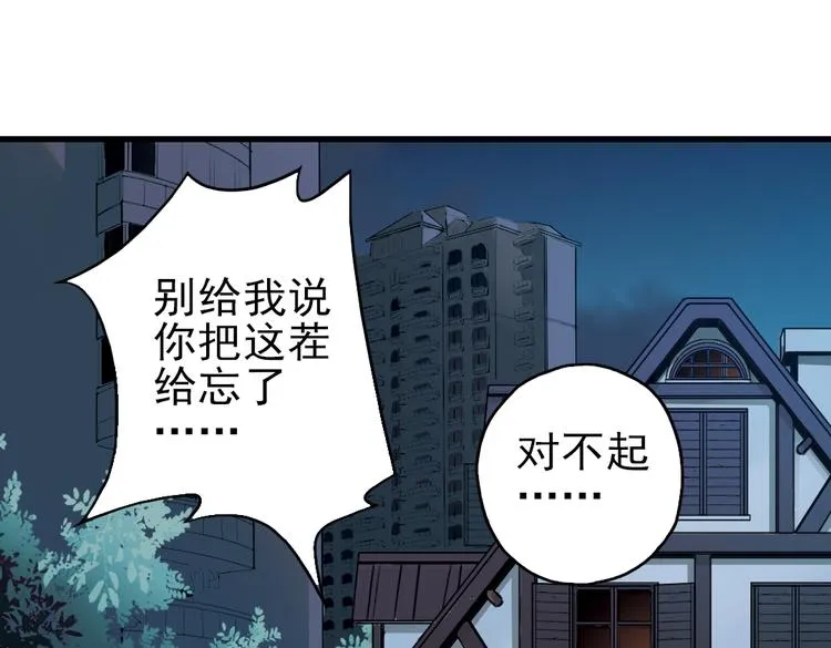 第29话 弱爆了！（上） 第42页