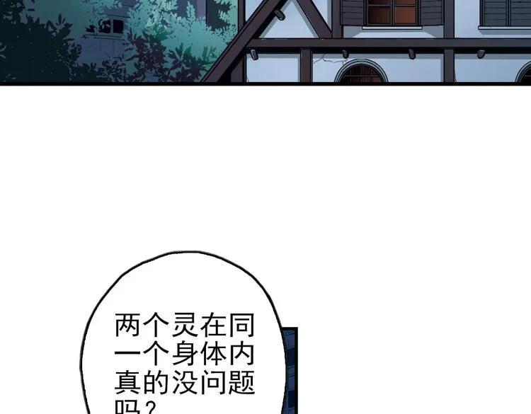 第29话 弱爆了！（上） 第43页