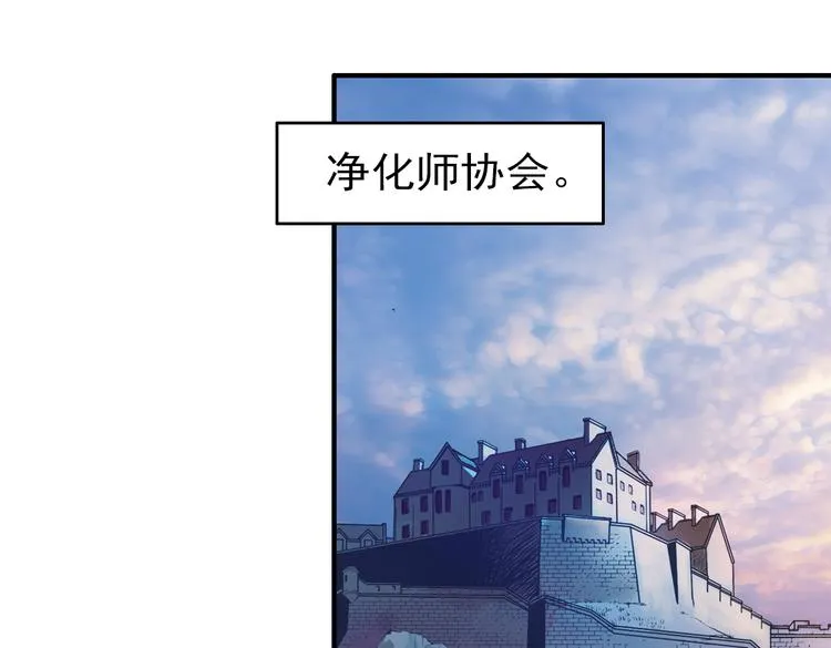 第29话 弱爆了！（上） 第46页