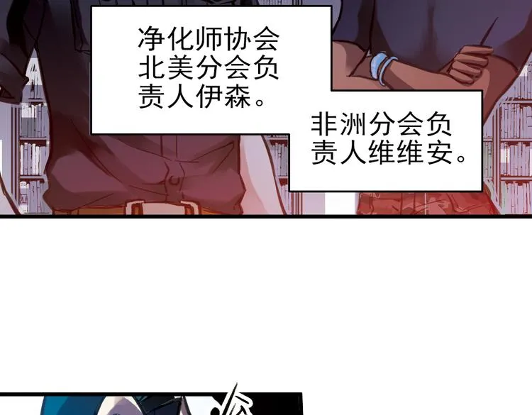 第29话 弱爆了！（上） 第56页