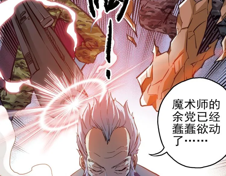 第29话 弱爆了！（上） 第61页