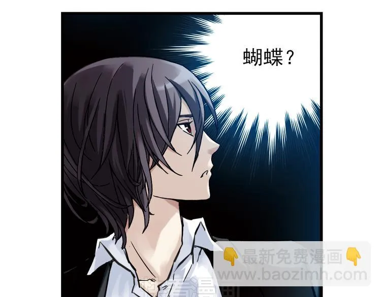 第29话 弱爆了！（上） 第78页