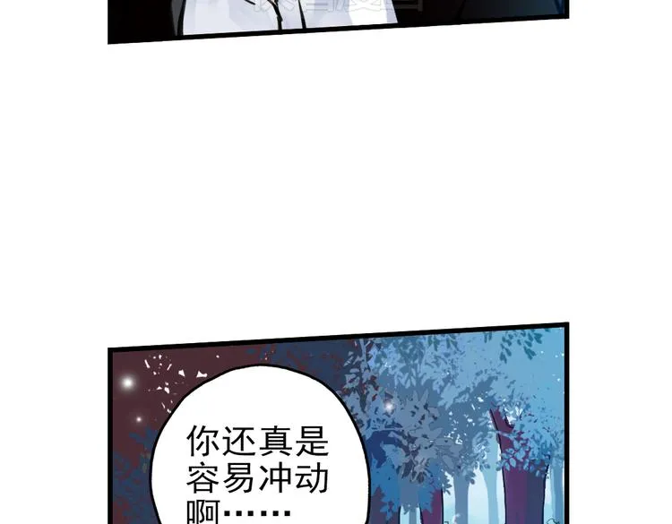 第29话 弱爆了！（上） 第79页