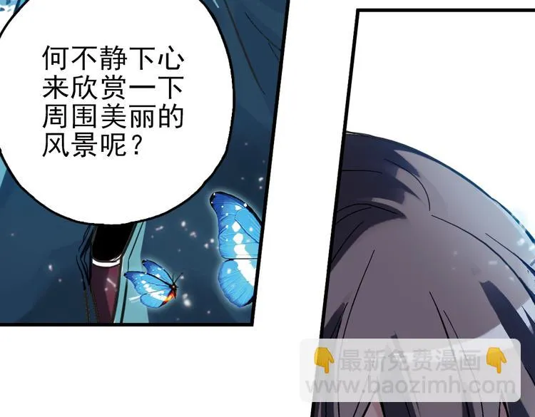 第29话 弱爆了！（上） 第83页
