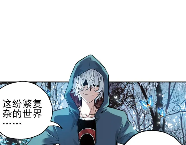 第29话 弱爆了！（上） 第87页