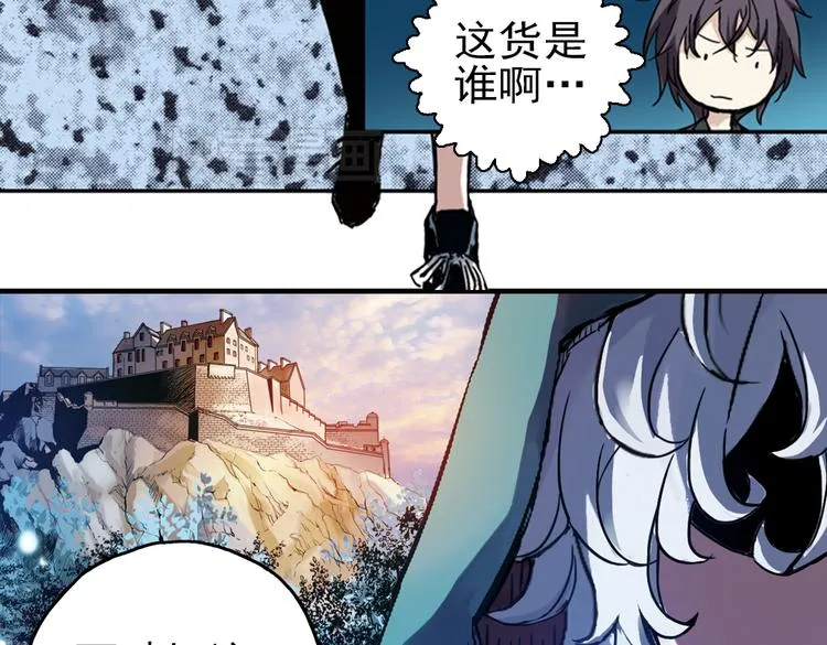 第29话 弱爆了！（上） 第89页