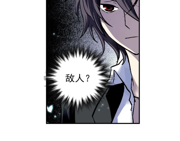 第29话 弱爆了！（上） 第94页