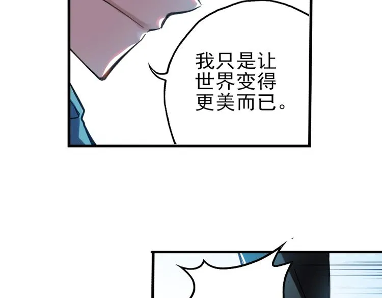 第29话 弱爆了！（上） 第98页