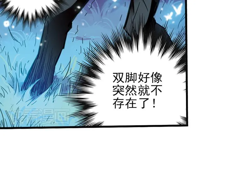 第29话 弱爆了！（上） 第104页