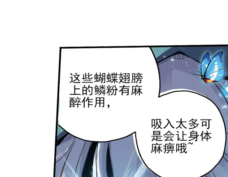 第29话 弱爆了！（上） 第105页