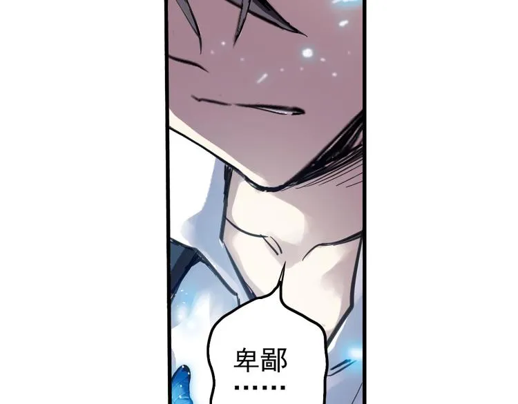 第29话 弱爆了！（上） 第108页