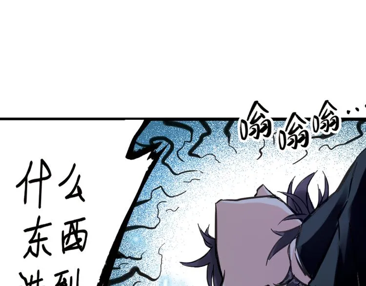 第29话 弱爆了！（上） 第111页