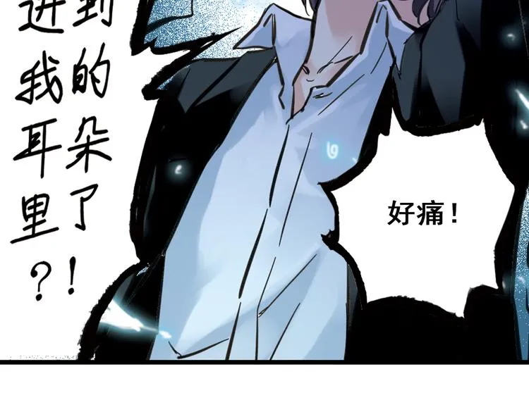 第29话 弱爆了！（上） 第112页