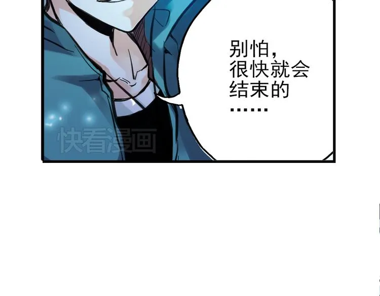 第29话 弱爆了！（上） 第114页