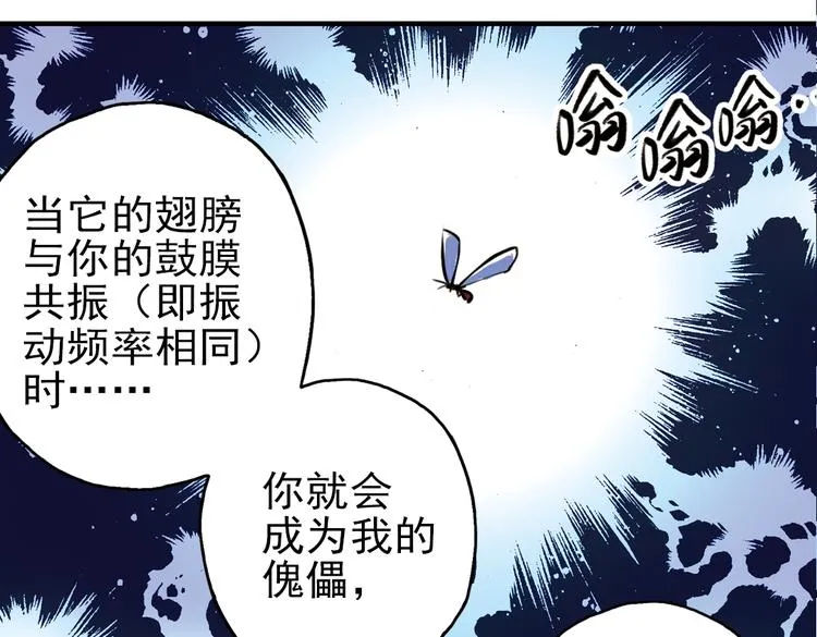 第29话 弱爆了！（上） 第115页