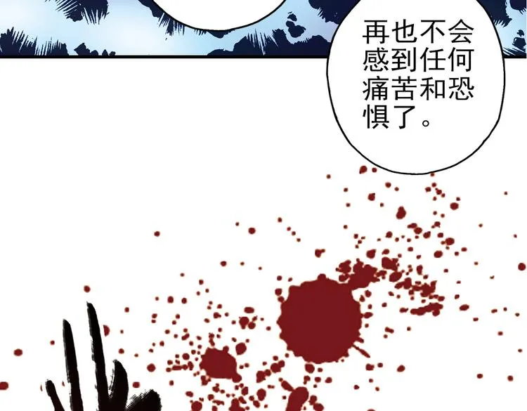 第29话 弱爆了！（上） 第116页