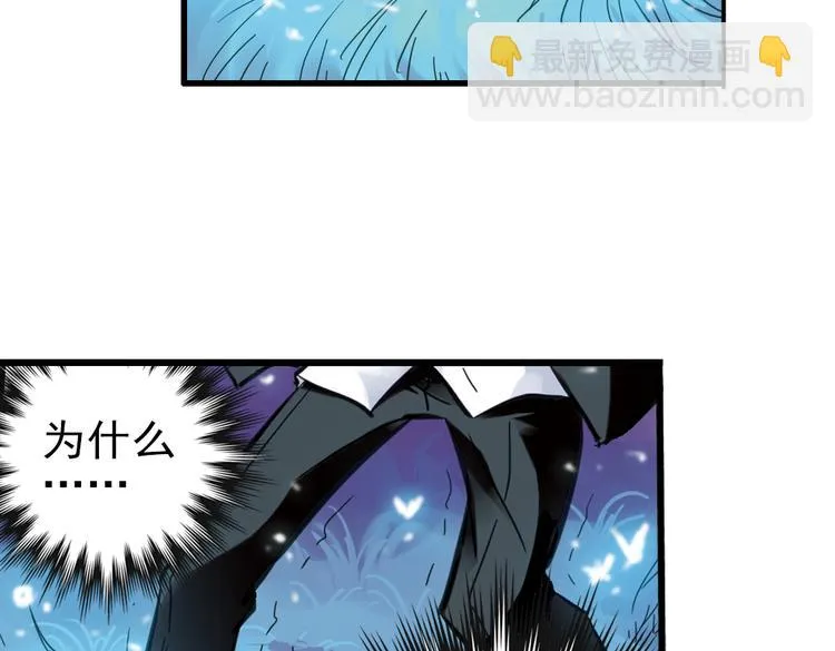 第30话 弱爆了！（下） 第6页