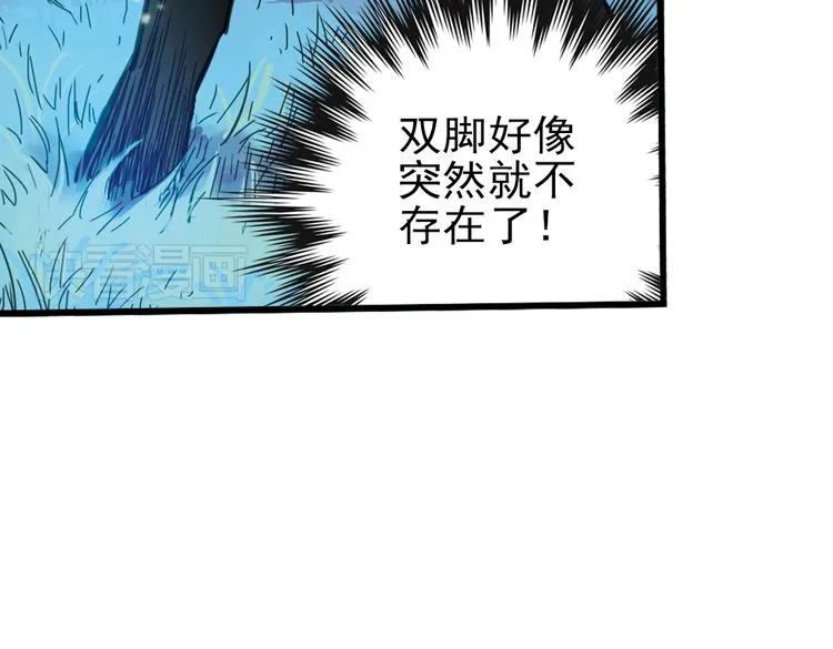 第30话 弱爆了！（下） 第7页