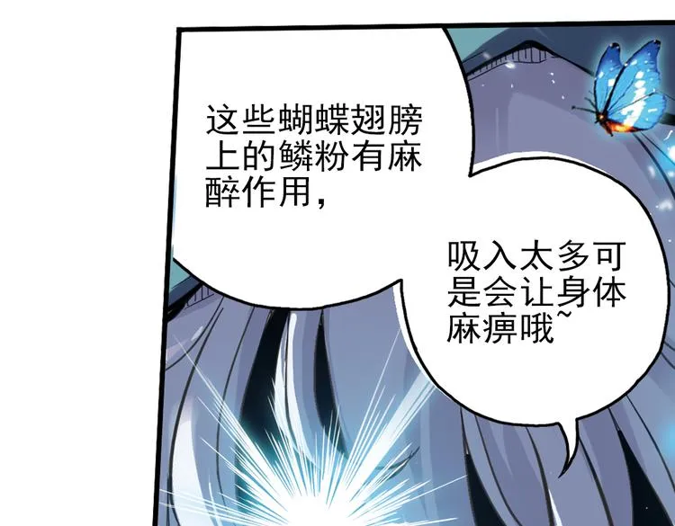 第30话 弱爆了！（下） 第8页