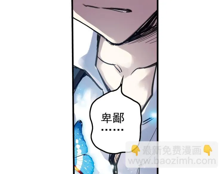第30话 弱爆了！（下） 第11页