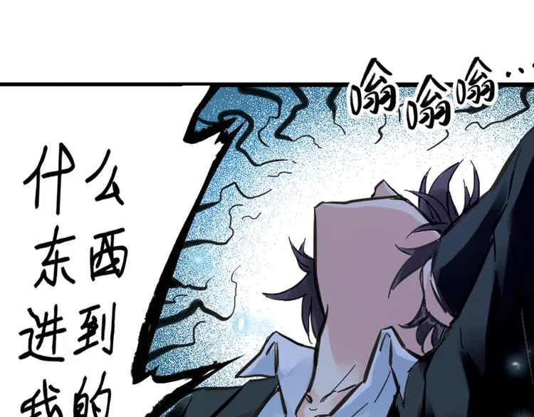 第30话 弱爆了！（下） 第14页