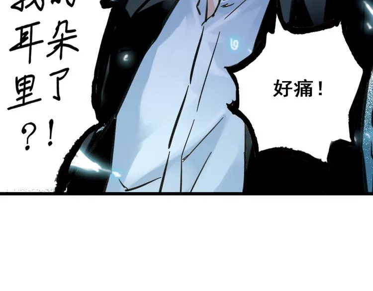 第30话 弱爆了！（下） 第15页