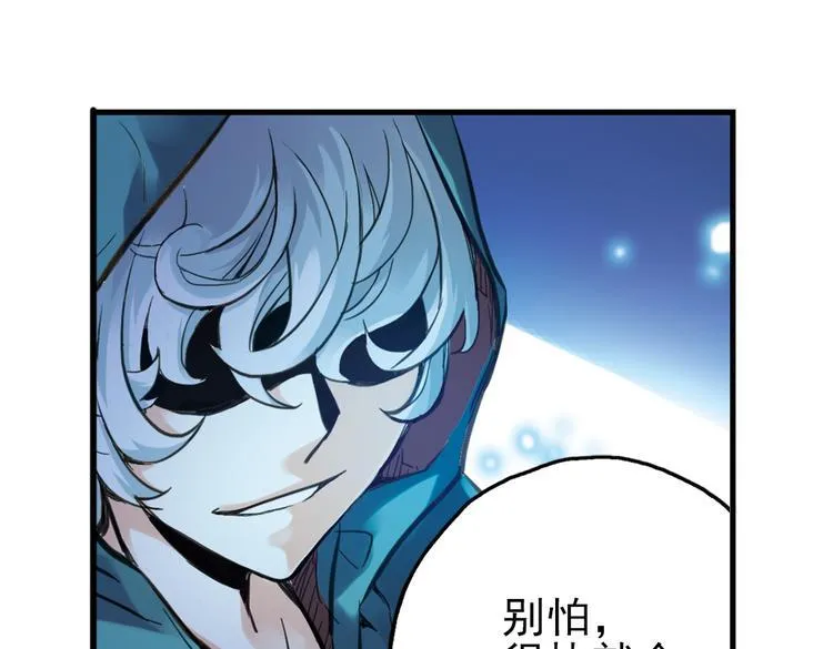第30话 弱爆了！（下） 第16页