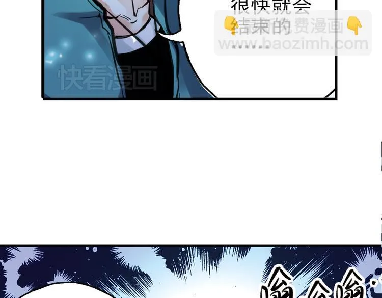 第30话 弱爆了！（下） 第17页