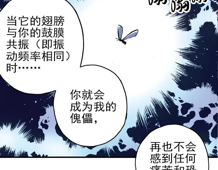 第30话 弱爆了！（下） 第18页