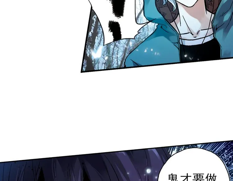 第30话 弱爆了！（下） 第23页