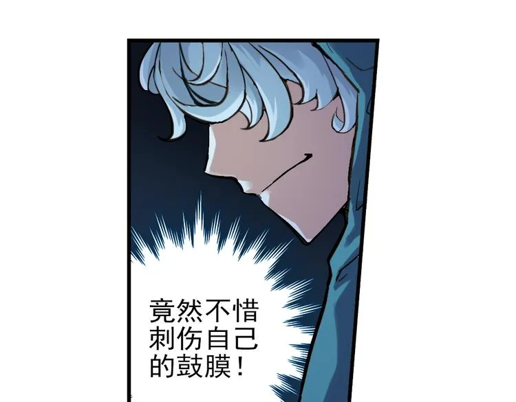 第30话 弱爆了！（下） 第25页