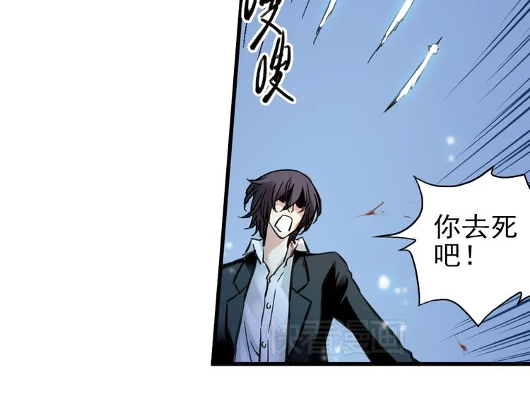 第30话 弱爆了！（下） 第27页