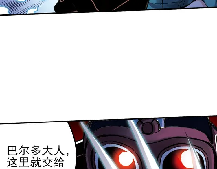 第30话 弱爆了！（下） 第32页