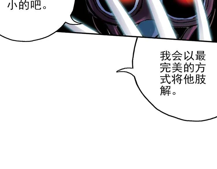第30话 弱爆了！（下） 第33页