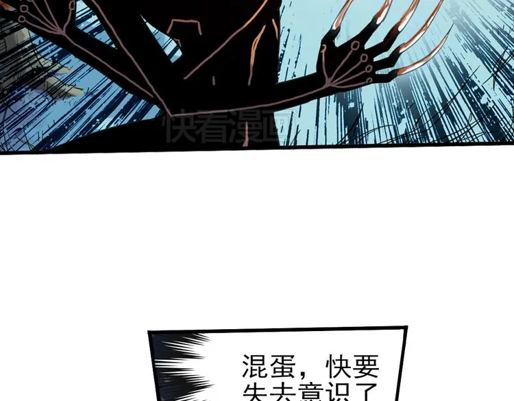 第30话 弱爆了！（下） 第47页
