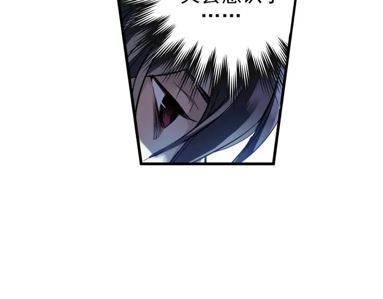 第30话 弱爆了！（下） 第48页