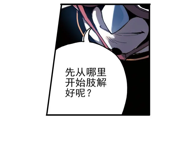 第30话 弱爆了！（下） 第49页