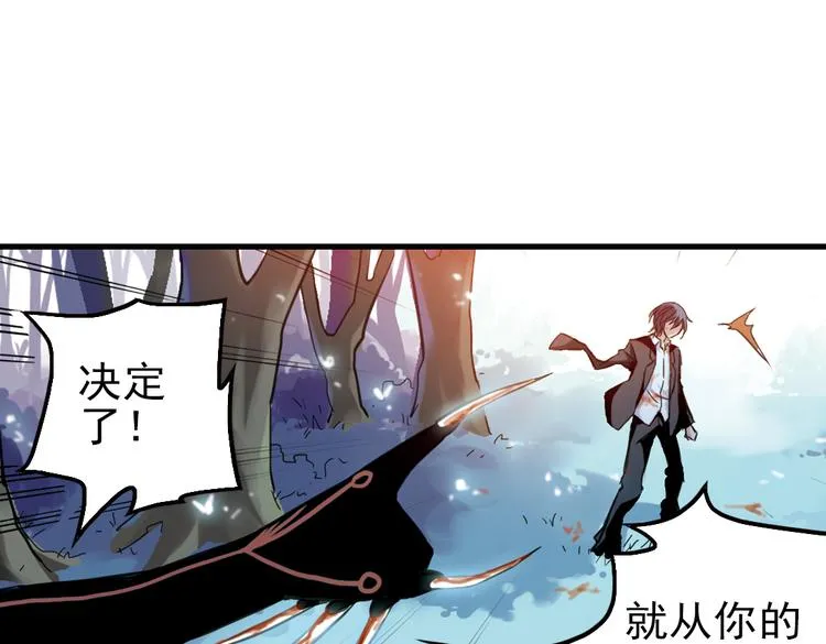 第30话 弱爆了！（下） 第51页