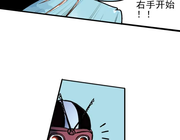 第30话 弱爆了！（下） 第52页